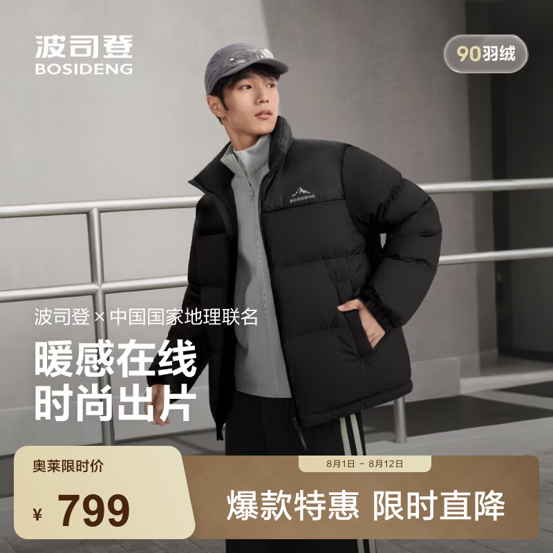 波司登（BOSIDENG）反季羽绒服90绒商场男女同款运动系列短款学生外套 黑色8056【无袖标】 XL 175/96A 体重约130-140斤