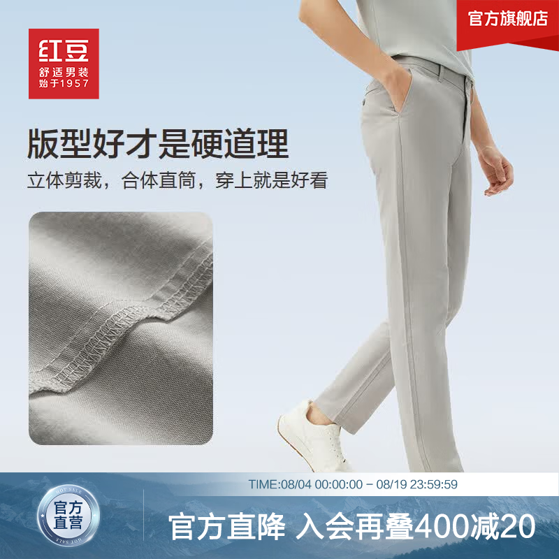红豆【天丝亚麻】轻薄透气棉休闲裤男直筒裤夏季休闲裤子男裤 米色 33 175/84A 推荐140-150斤 京东折扣/优惠券
