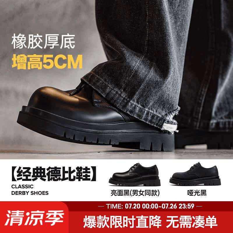 马登德比鞋男款大头鞋黑色工装鞋通勤马丁靴厚底商务增高正装休闲皮鞋 亮面黑 【男偏大一码&amp;5cm增高/光泽感/男士正装鞋】 41 男码