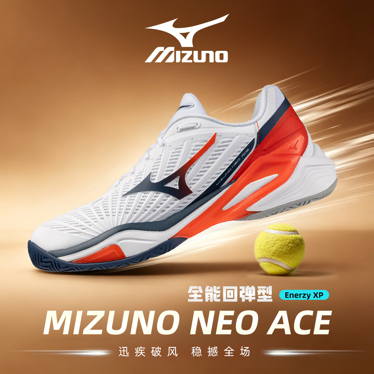 MIZUNO美津浓网球鞋男子NEO ACE官方正品缓震比赛专业运动鞋 61GA266002 45