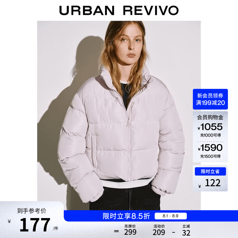 UR冬季新款女装休闲简约百搭立领短款棉服UYY150089 水粉 M