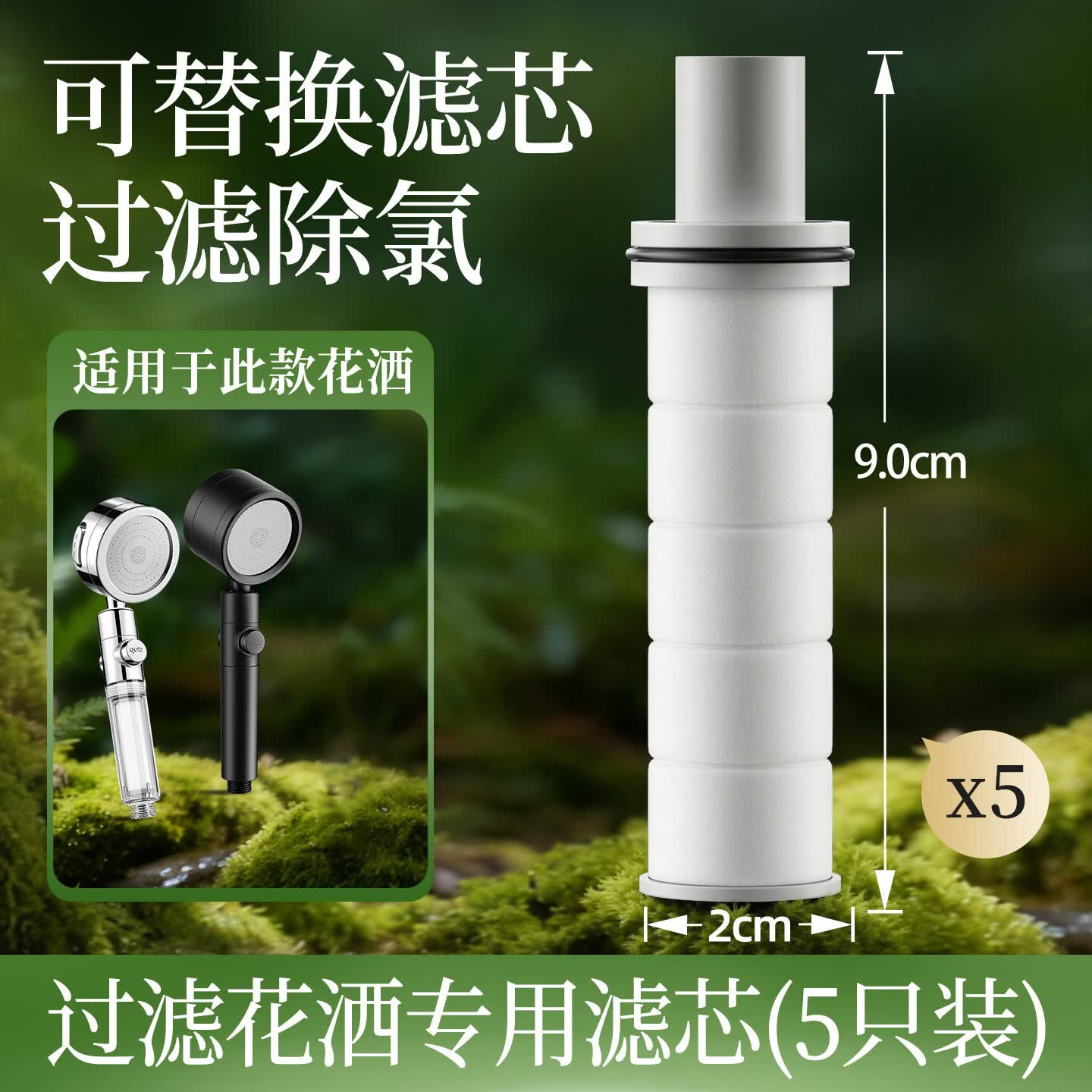 睦歌（MUGE）花洒过滤芯棉通用增压过滤除氯净水旅行花洒专用替换滤芯 【5只装】原装花洒过滤芯A款