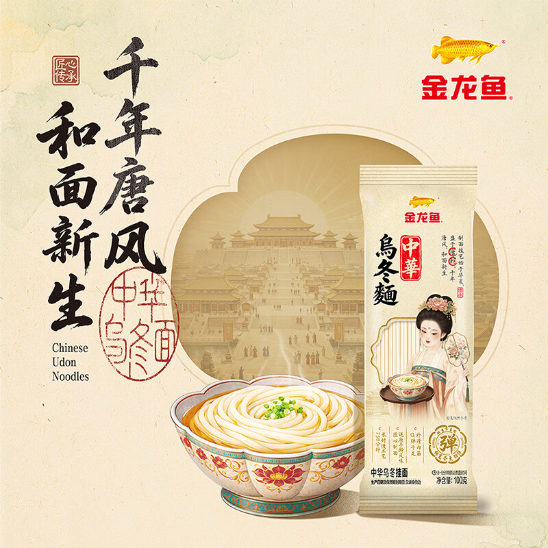 金龙鱼中华乌冬面100g*5袋 15.9元 - 86线报