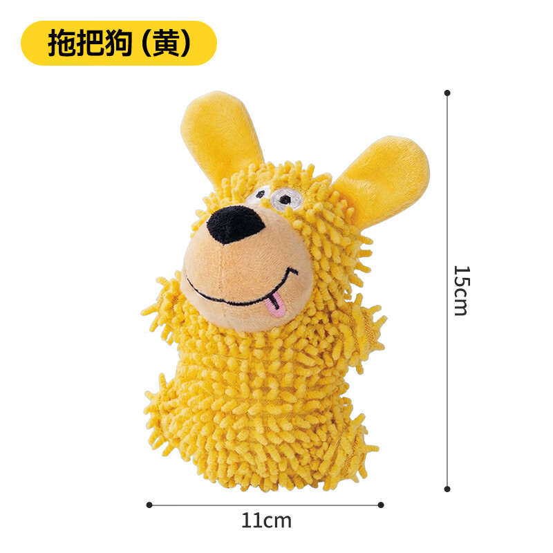 柒哦狗狗玩具自嗨解闷耐咬发声怪叫毛绒拖把小狗幼犬磨牙玩具宠物玩具 黄色怪叫拖把狗