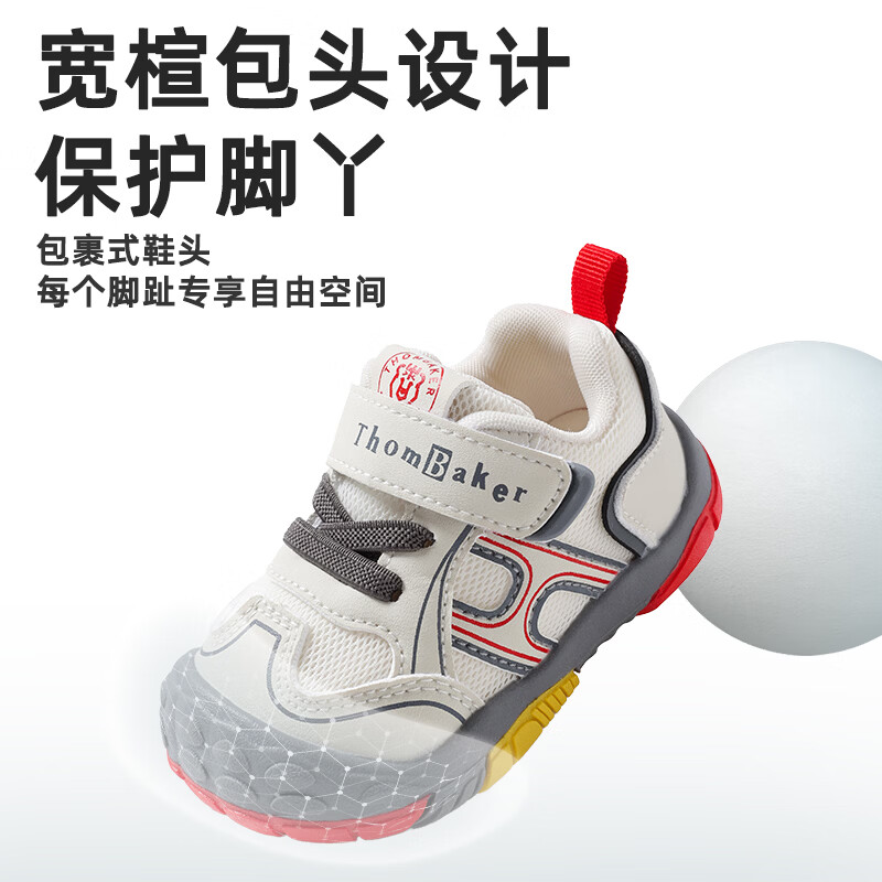 托姆贝克宝宝学步鞋秋冬季婴儿鞋户外时尚运动鞋男童软底房踢防滑机能鞋女 6H6066米粽 21 (适合脚长14-14.5cm)