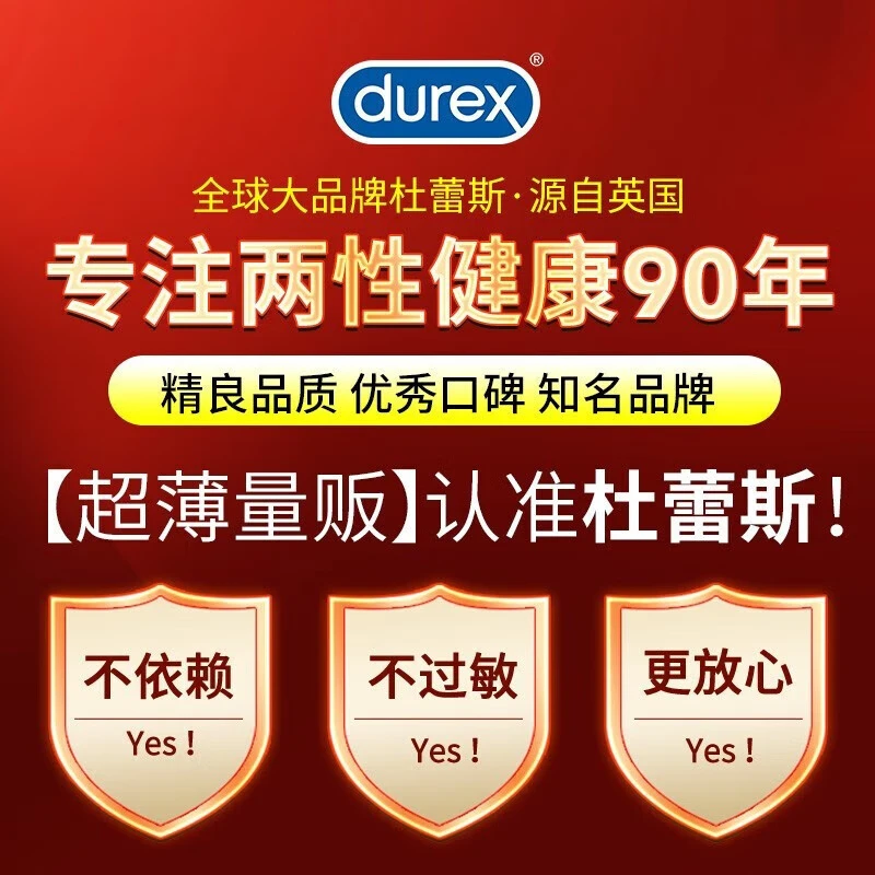 杜蕾斯(durex)避孕套情趣带刺阴狼牙大颗粒男专用物理持久延时女性秒喷超薄套 防早泄敏感套【凸点刺激颗粒】凸点螺纹12只装 情趣避孕套挑战一小时不射带刺阴狼牙大颗粒成人
