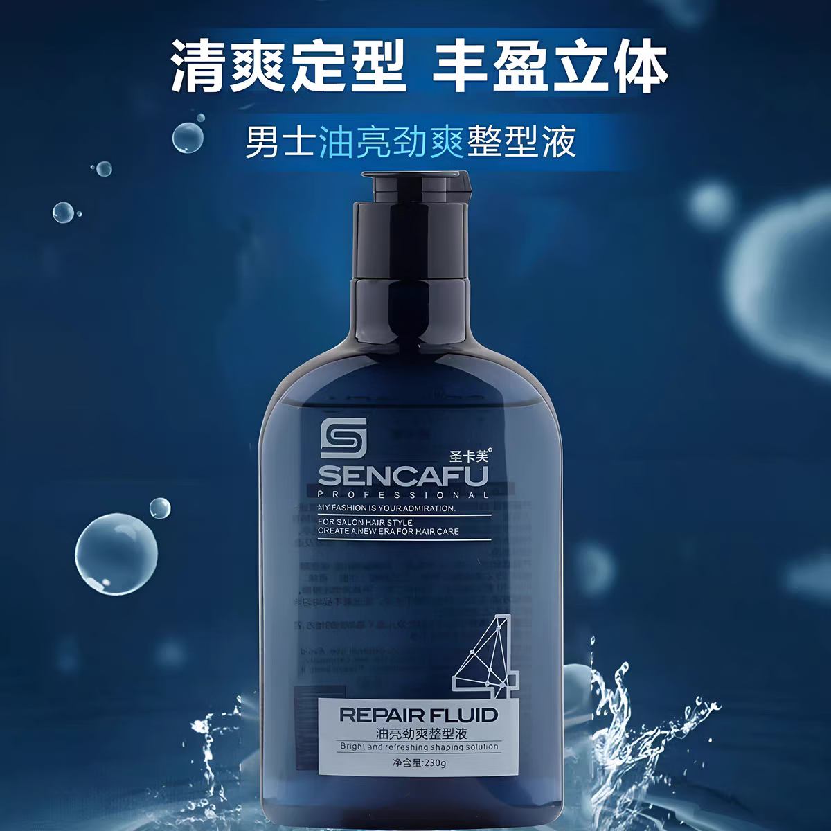 圣卡芙啫喱膏男士定型保湿持久油头大背头造型神器强力劲爽整型 5瓶(囤货好价)