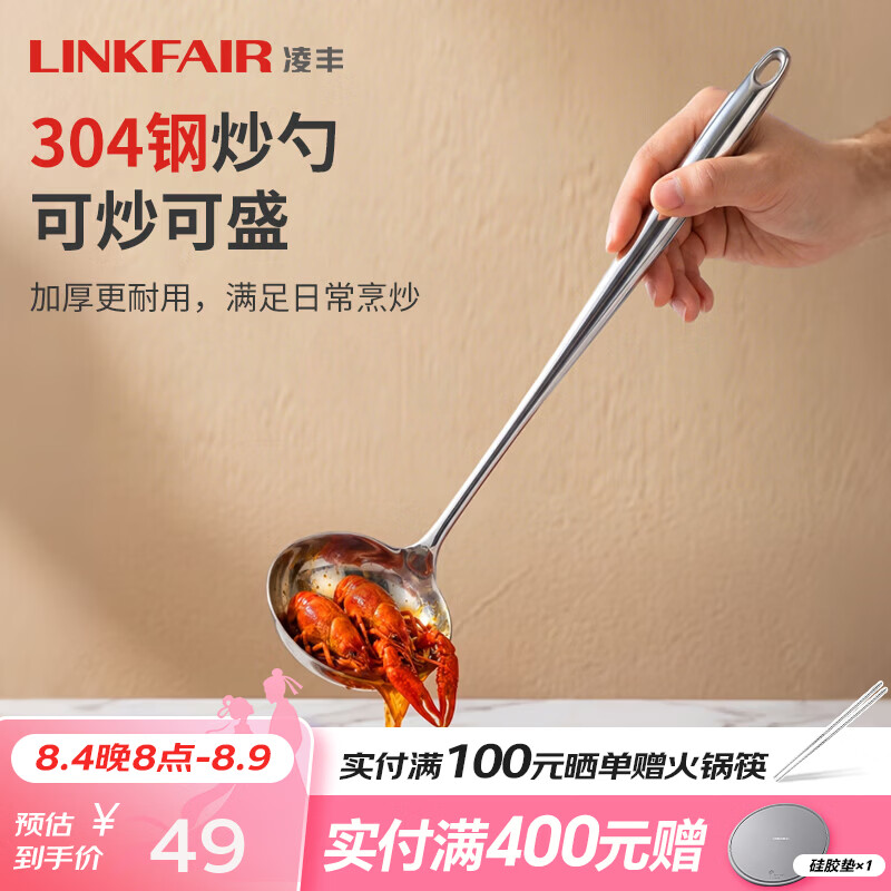 凌丰（LINKFAIR）圆味锅铲汤勺不锈钢勺子家用炒菜铲子可放洗碗机 勺【单个装】