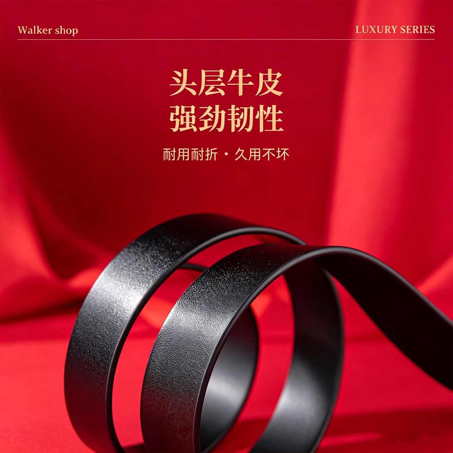 Walker Shop男士皮带真皮腰带礼盒装高档头层牛皮裤带男生日礼物送老公父亲 黑色平纹【甄选礼盒/京东空运】 120cm