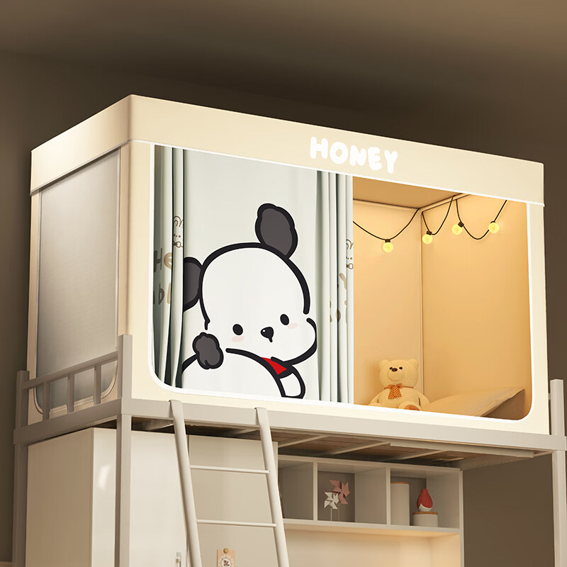 无印良品宿舍遮光床帘上铺免安装一体式蚊帐90x190学生床上下铺通用遮挡帘 哈尼狗【四面遮光 防尘防蚊 送风扇杆】 90x190x110cm一体成型架【上铺】