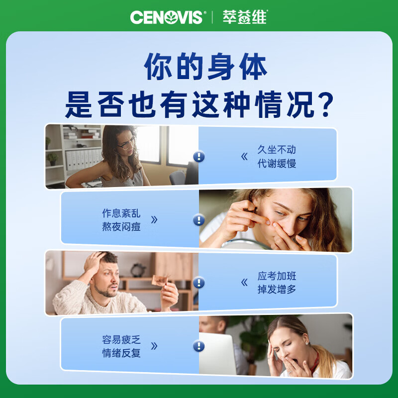 CENOVIS萃益维生素B族多维复合维生素VB片含b1b2b6b12肌醇提代谢燃脂 【熬夜提神】维生素B 200粒*1瓶 效期至27年5月份