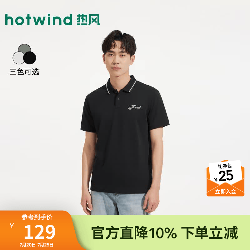 热风（Hotwind）2026年夏季新款男士休闲POLO商务休闲翻领短袖T恤通勤POLO衫 01黑色 S