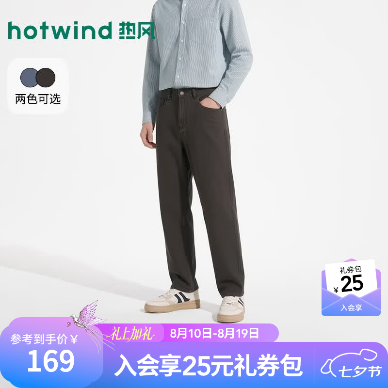 热风（Hotwind）男士牛仔裤2026年夏季新款宽松直筒牛仔裤通勤百搭牛仔长裤 02棕色 29