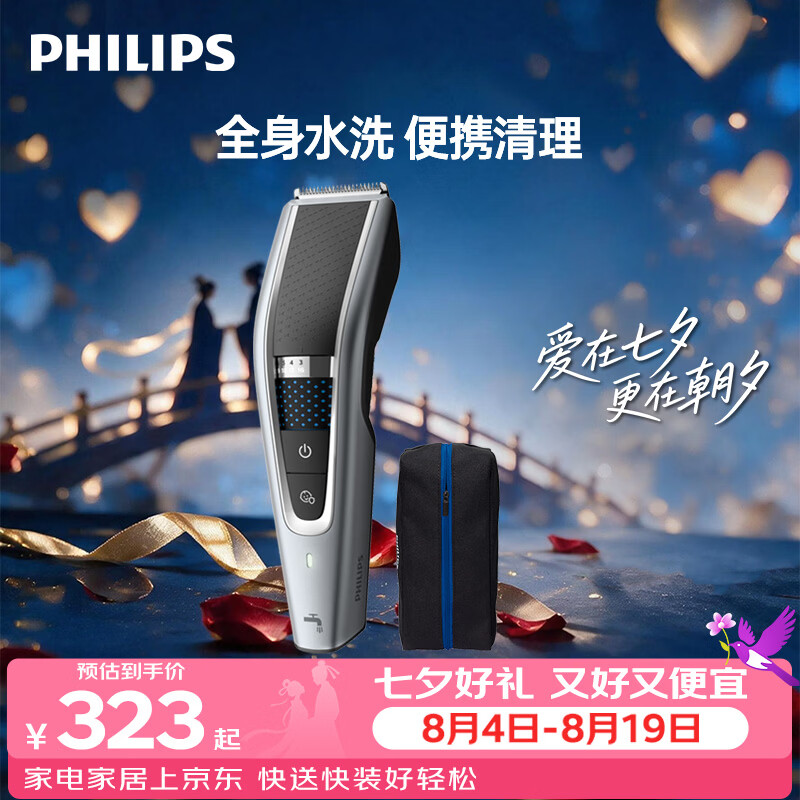 281.80元 飞利浦旗舰店理发器 281.8元 飞利浦自营理发器 - 86线报