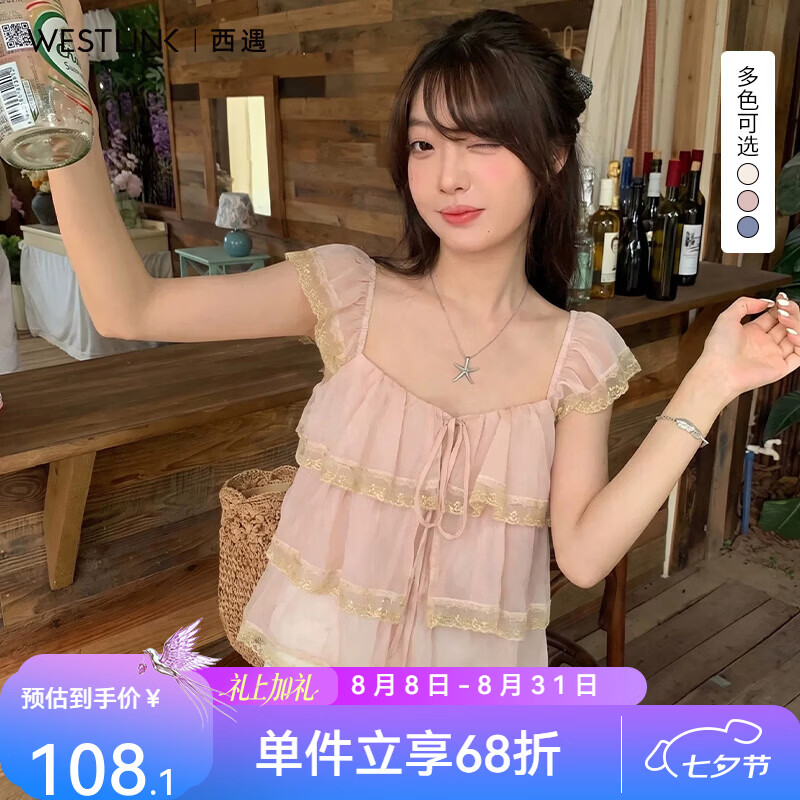 西遇（Westlink）蕾丝方领小飞袖衬衫女2026夏季新款多层荷叶边设计感宽松上衣 粉红色 付款15天 M (160)