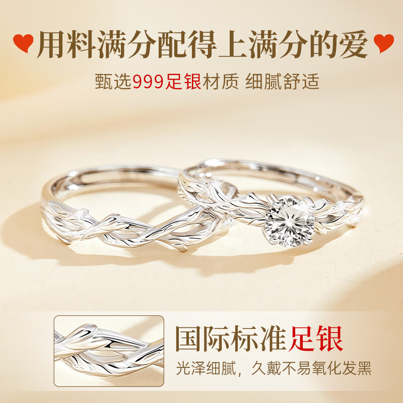 老凤祥999足银情侣对戒男女生莫桑钻戒指一对纪念日生日礼物送女朋友 【升级莫桑钻/一对】999足银/品牌礼盒