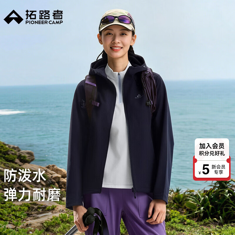 拓路者海豹薄款女士软壳衣连帽春季新款防雨防风户外登山徒步外套女透气 黑色 M
