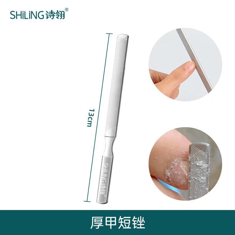 诗翎德国指甲锉刀磨手指甲神器修脚搓工具打磨条砂抛光指甲钳美甲 指甲锉-短款13cm 官方旗舰 品质保障