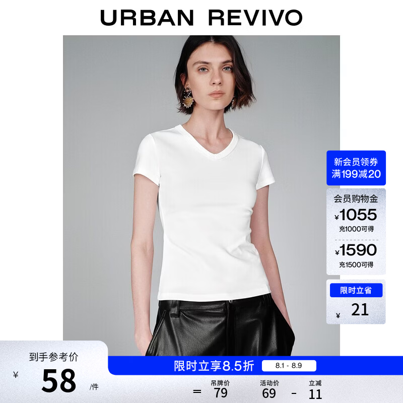 UR2026夏季新款女装简约日常基础百搭V领修身T恤UWB460006 本白 S