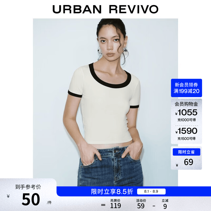 UR2026夏季新款女装时尚撞色拼接修身短袖T恤UWM460034+ 浅黄色 M