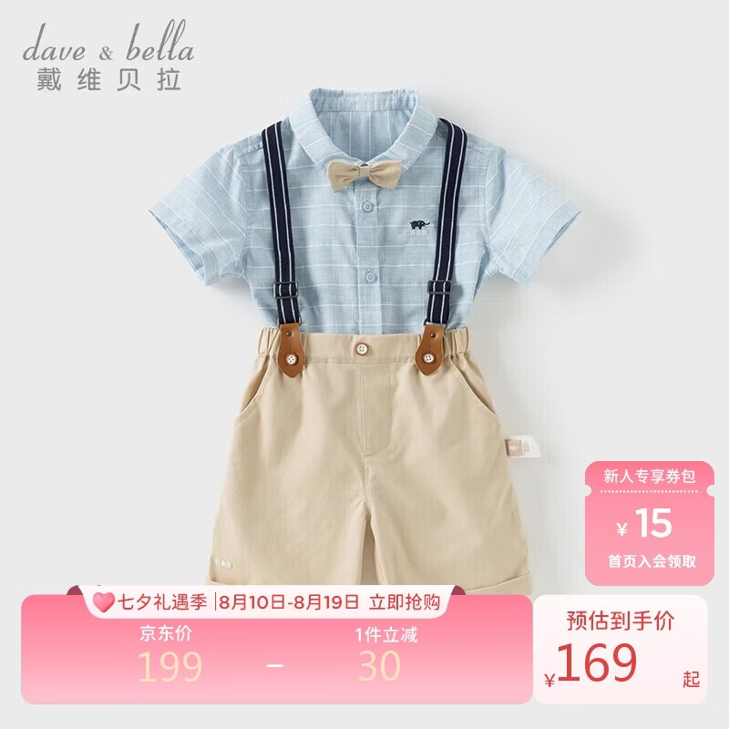 戴维贝拉男童背带裤套装夏装儿童宝宝学院风五分裤两件套