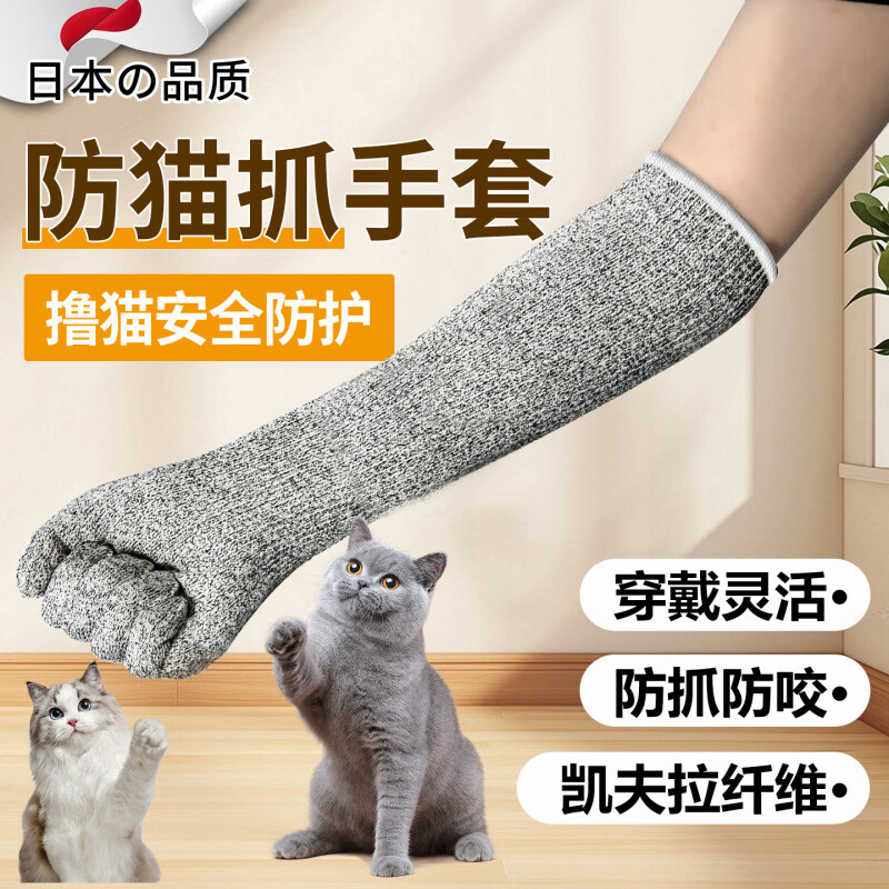 防猫抓手套猫咪宠物猫爪训猫抓猫咬撸猫剪指甲神器喂摸猫 【加强升级版】【升级防抓5双】防猫抓咬手套【均码】
