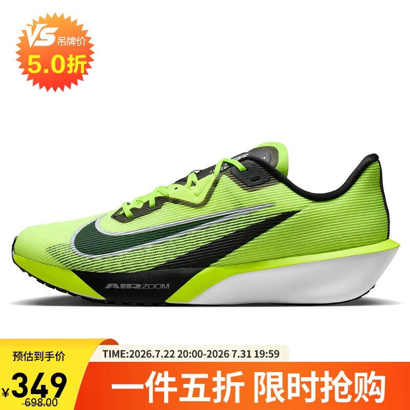 耐克NIKE男 箱根驿传 限定版RIVAL FLY 4 运动鞋IM8071-999荧光绿41