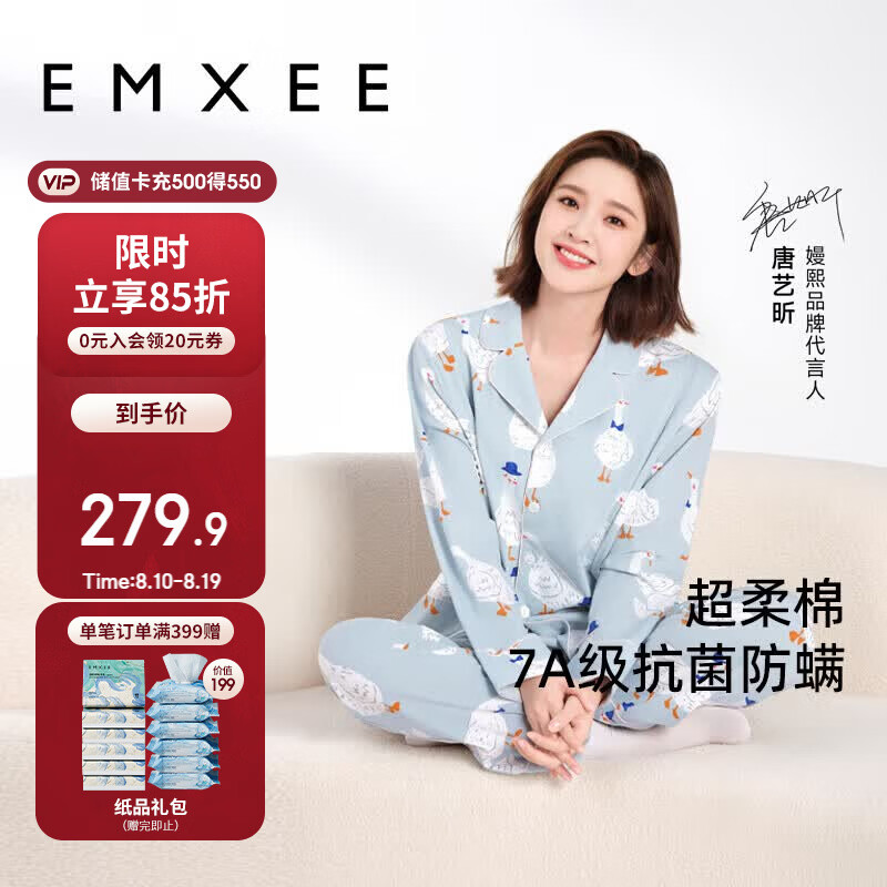 嫚熙（EMXEE）月子服春夏产后哺乳孕妇睡衣居家外出可外穿哺乳睡衣套装家居服L