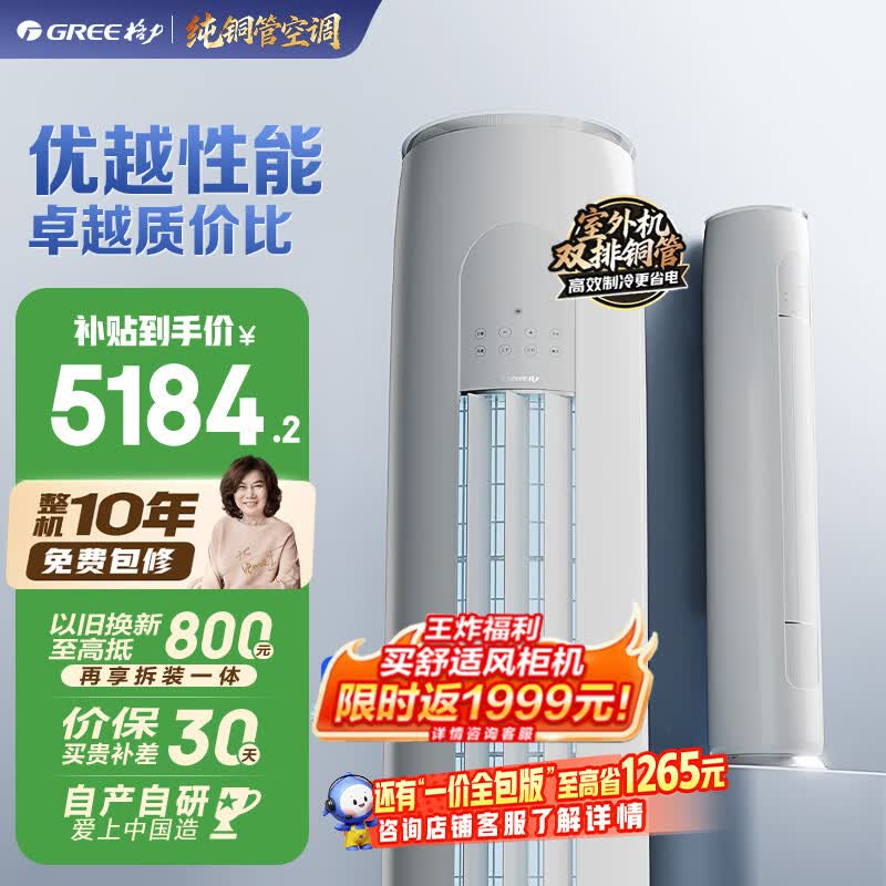 格力空调 天仪 3匹【外机7㎜双排纯铜管】新一级能效变频 立柜式客厅节能省电柜机国家补贴