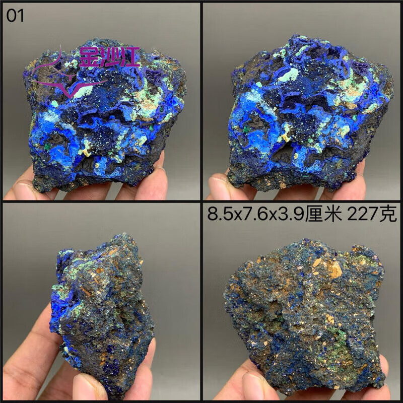 金沙江 原矿蓝铜矿原石孔雀石伴生共生矿物晶体矿石标本蓝色石头原石