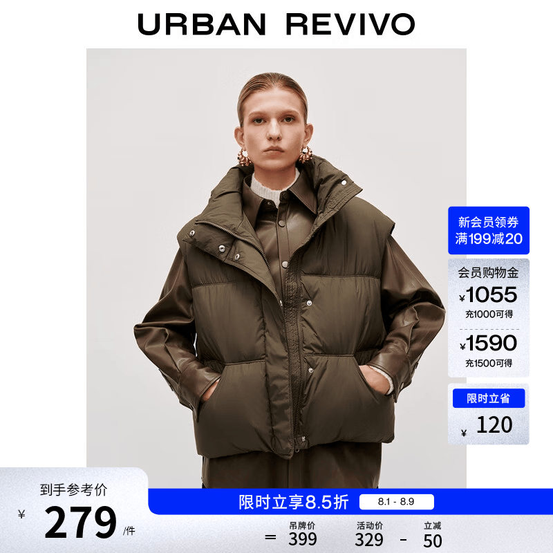UR冬季新款女装气质简约立领绗缝口袋马甲棉服UWM150036 咖棕 M