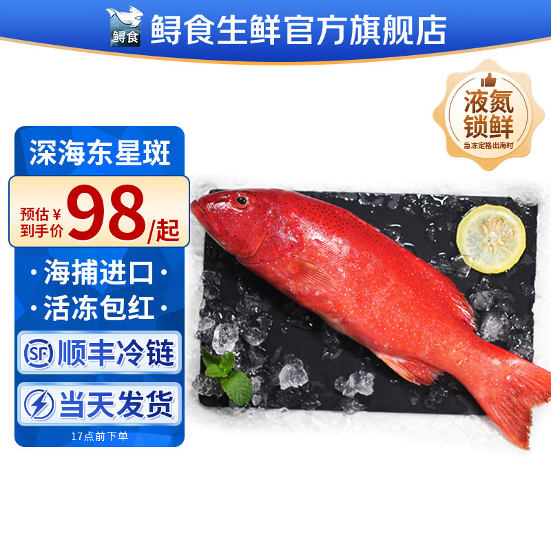 什么海鱼值得买：42种京东自营海鱼评测 7国黄鱼你分得清？