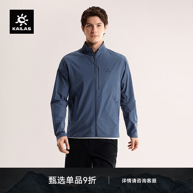 KAILAS凯乐石M3-X立领软壳衣男户外登山耐磨弹力透气轻量防风薄外套夏季 远山青 L