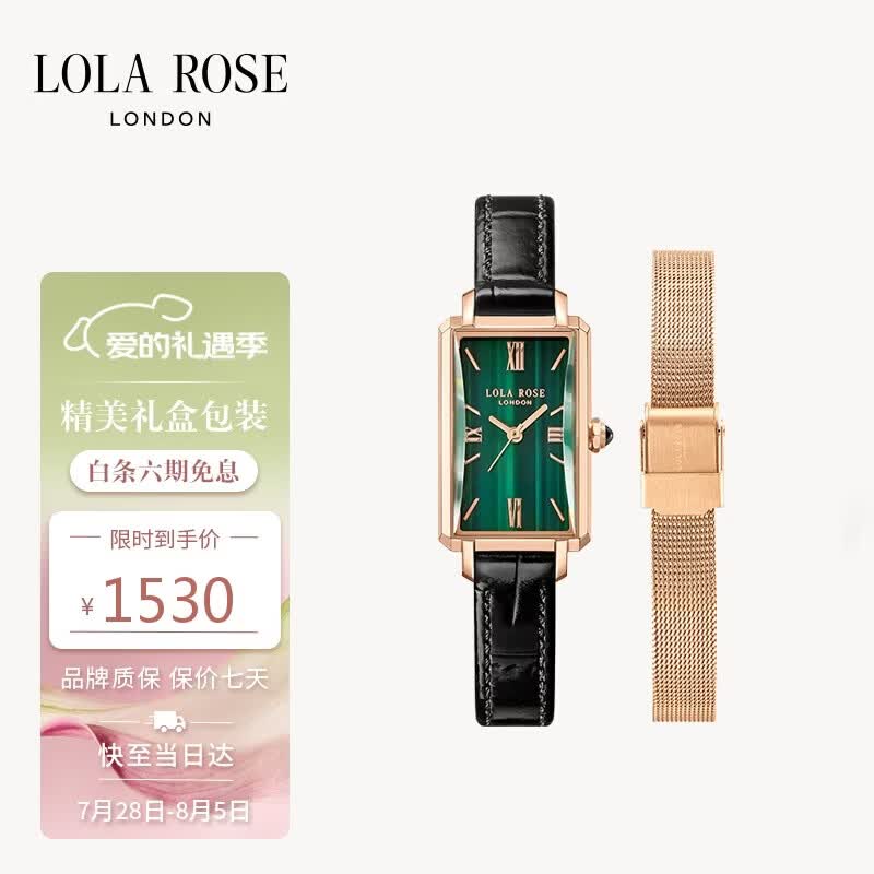 LOLA ROSE罗拉玫瑰【汤唯同款】蛮腰小绿表手表女士七夕节礼物女表生日礼物