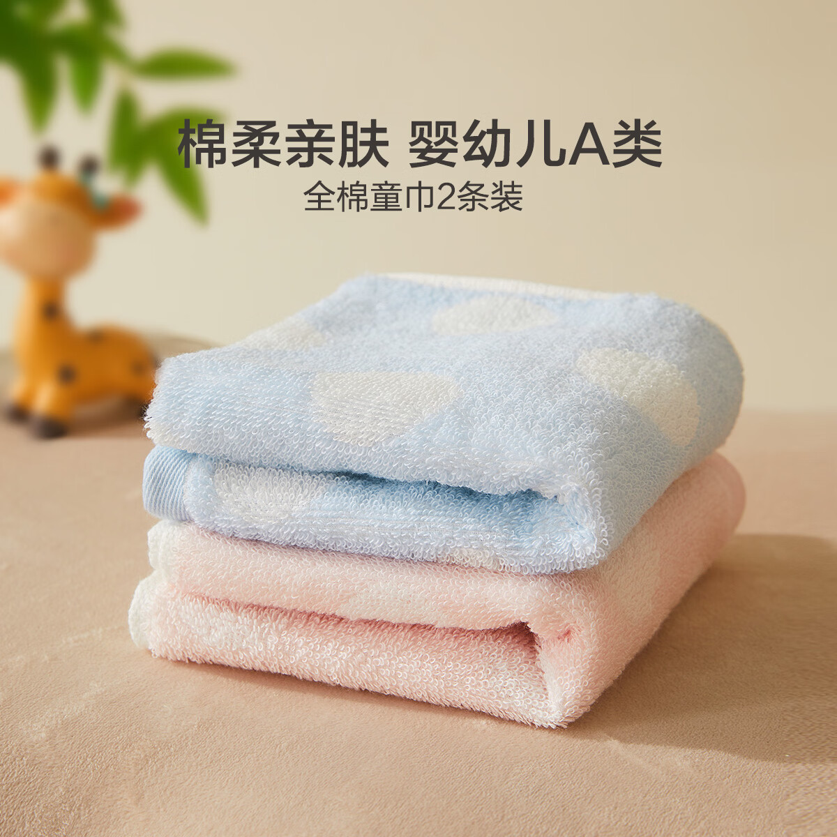 水星家纺毛巾100%全棉纯棉多条组合装儿童学生童巾 超柔圆点【100%棉/婴幼儿A类】 2条 50cm*25cm