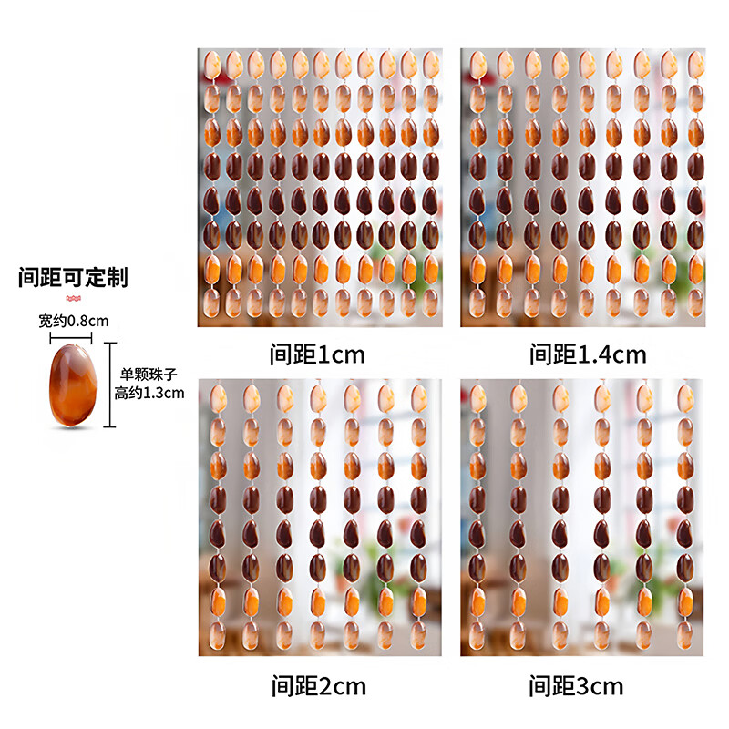 映季珠帘门帘仿水晶帘子客厅玄关隔断风水帘卧室门对卫生间免打孔挂帘 玉石咖色【温润轻奢,百搭耐脏】 宽80cm*高200cm(40根)