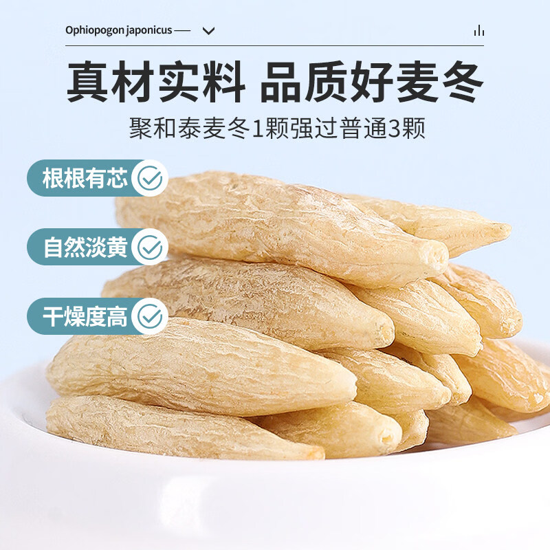 馨草纲目胖东来同款特级正宗麦冬煲汤泡水滋补养生茶野生中药材川麦冬 [精选中号]川麦冬 100g*1瓶