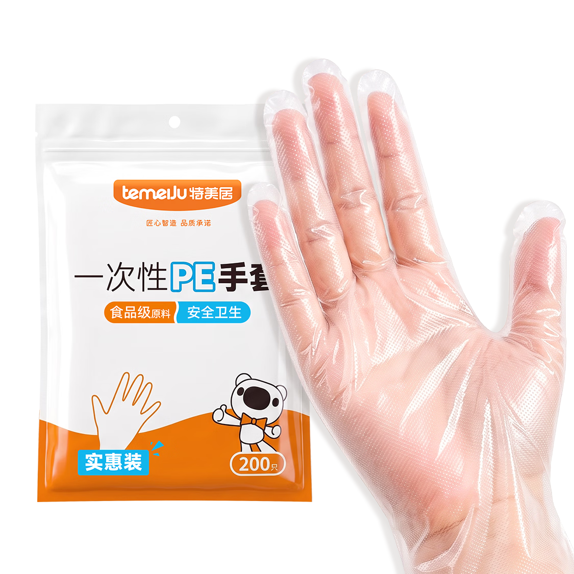 特美居一次性手套200只 袋装抽取式手套 加厚防漏塑料PE手套厨房食品