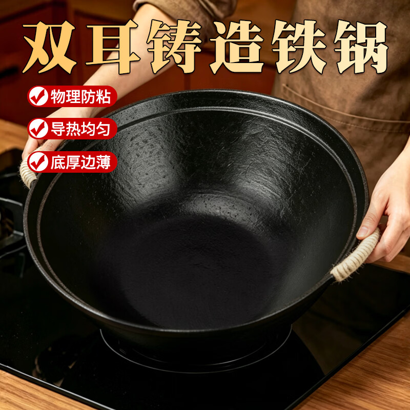夏老大炒锅双耳铸铁锅炖锅生铁不易粘锅无涂层电磁炉通用炒菜锅36cm
