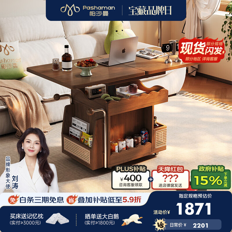 帕沙曼中古风可折叠多功能茶几桌小户型家用客厅储物移动边几新款6461Y 【胡桃色】移动折叠茶几 设计师新款