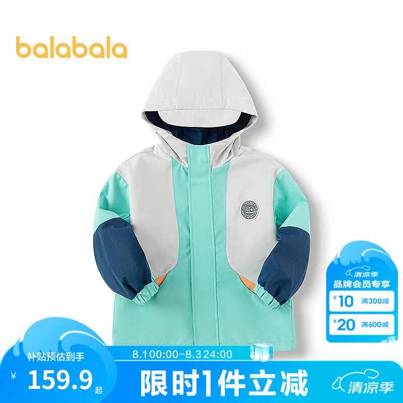 巴拉巴拉童装儿童外套男童春秋装连帽软壳衣拼色户外风趣味活泼 绿灰色调00442 90