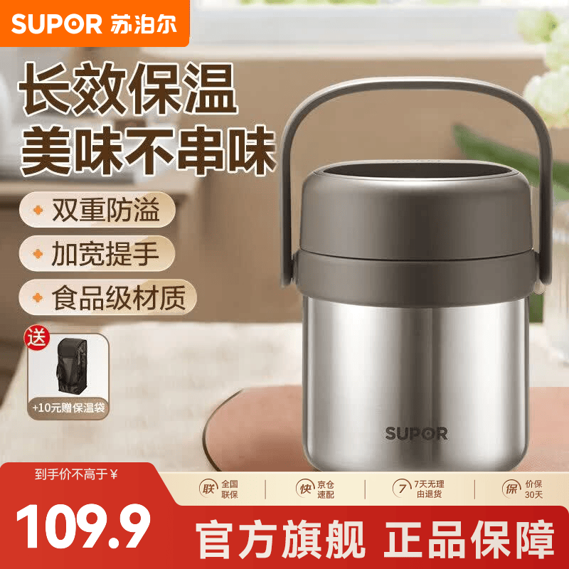 苏泊尔（SUPOR）保温饭盒不锈钢长效保温桶大容量便携提手上班族学生多层带饭提锅 深巧棕 两层 1.5L ＋保温袋