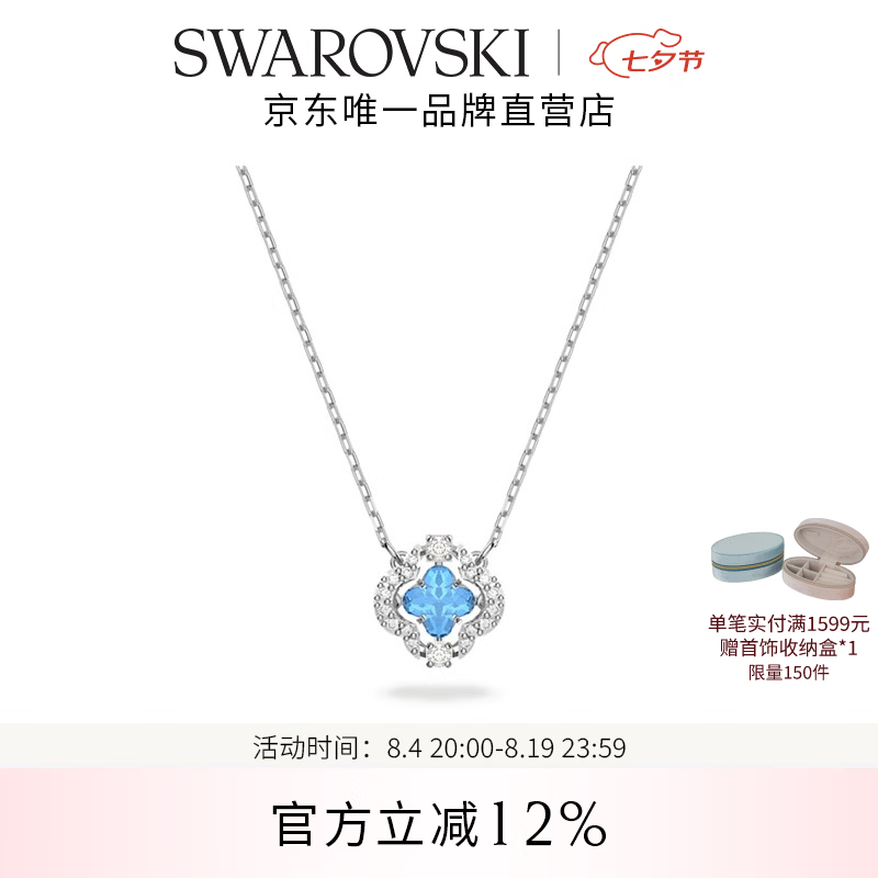 施华洛世奇(SWAROVSKI)【生日礼物】Una项链女吊坠轻奢小众高级感送女友女 湖水蓝 跳动的心-四叶草5642927