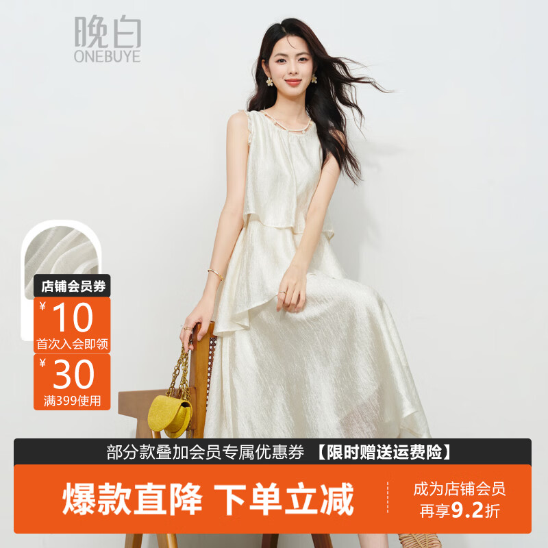 晚白醋酸水光感假两件花边无袖连衣裙女2026夏新款显瘦温柔风长裙 米杏色 L