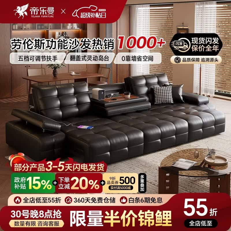 帝乐曼意式轻奢劳伦斯电动沙发客厅2026新款多功能沙发大小户型真皮沙发 3.0米三位【智能·四控-三电动-可翻盖茶台设计】 【接触面】金爵系列2.4mm头层小黄牛皮-云舒坐感座包