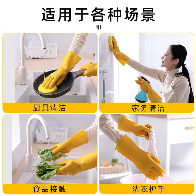 恬舒pvc手套劳保工作耐磨防水防滑胶皮塑胶洗碗耐用家务手套 黄色-m码 长29.5*掌宽9.4cm【3双】