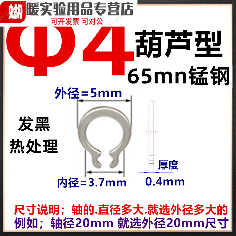 GB894轴用挡圈c型开口挡圈锁紧弹性轴承挡圈卡簧轴端挡圈环密封件 无孔65锰4=100粒