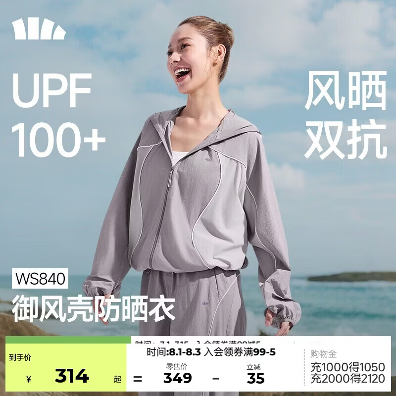 蕉下（beneunder）速干防风外套女防紫外线防晒衣女新款WS840薄烟紫L
