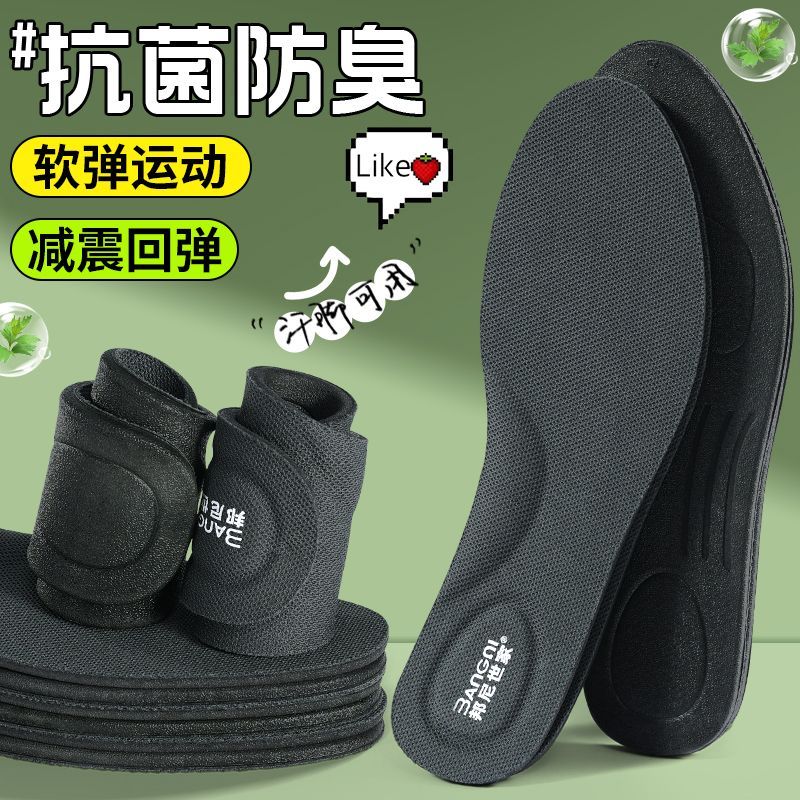 军训抗菌防臭运动鞋垫男女款吸汗透气除臭踩屎感柔软减震久站防痛 【2双】抗菌防臭软弹减震/黑色 40