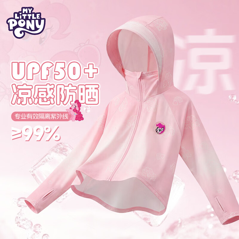 小马宝莉女童防晒衣儿童夏季凉感外套2026新款洋气衣服 粉 130